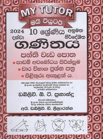 10 Sreniya Ganithaya My Tutor