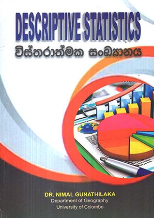 DESCRIPTIVE STATISTICS - WISHTHARATHMAKA SANKRAYANAYA