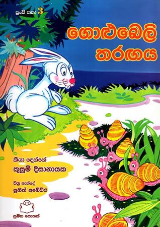 Golubeli Tharagaya