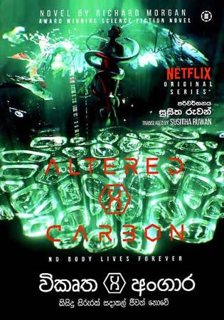 WIKURTHA ANGARA (Altered Carbon Netflix Series)