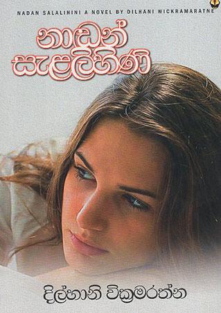 Nadaan Salalihini