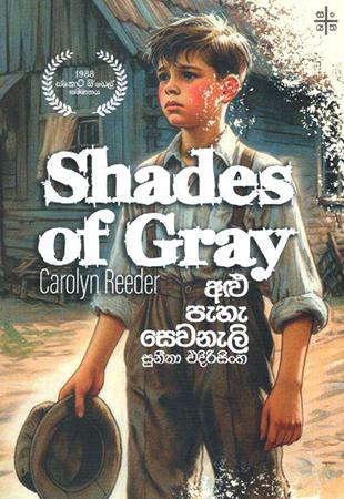 ALU PEHE SEWANALI - SHADES OF GRAY