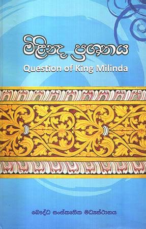 MILINDA PRASHNAYA