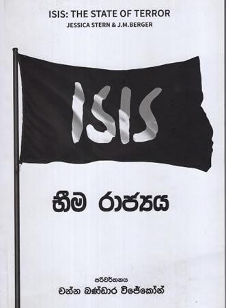 ISIS - BHEEMA RAJYA