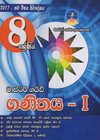 Grade 8 Ganithaya I