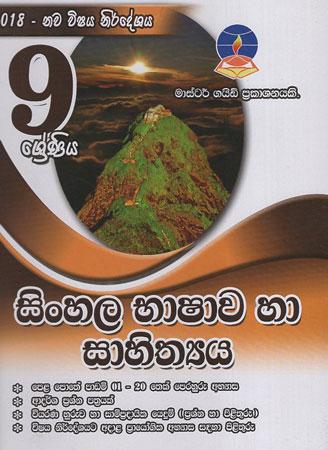 9 Sreniya Sinhala Bhashawa ha Sahithya