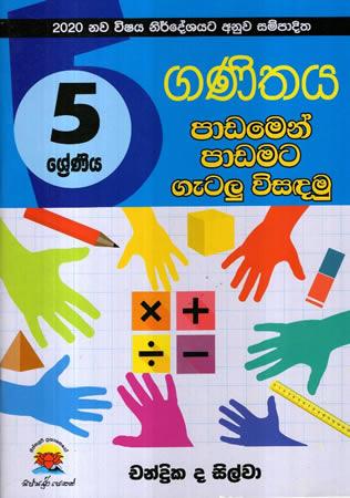 5 SRENIYA GANITHAYA PADAMEN PADAMATA GETALU VISADAMU