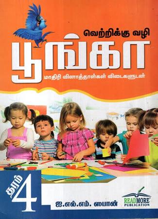 POONGA - GRADE 4