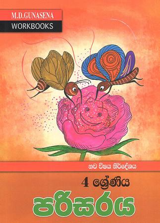 GUNASENA WORKBOOK - 4 SRENIYA PARISARAYA