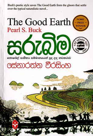 SARUBIMA - THE GOOD EARTH