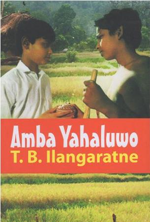 Amba Yaluwoo - English Novel