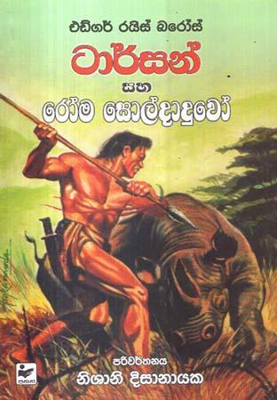 TARZAN SAHA ROMA SOLDHADUWO