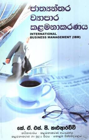 JATHYANTHARA WYAAPARA KALAMANAKARANAYA
