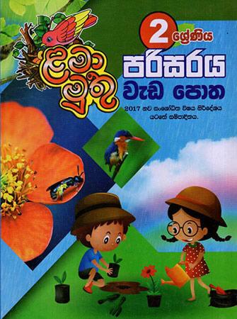 2 SRENIYA PARISARAYA WEDA POTHA