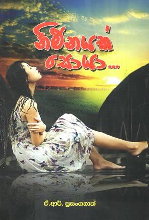 NIMNAYAK SOYA