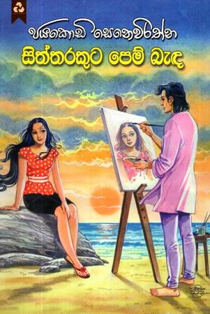 SITHTHARAKUTA PEM BEDA