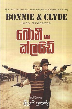 BONNIE SAHA CLYDE