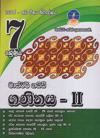7 Sreniya Ganithaya II