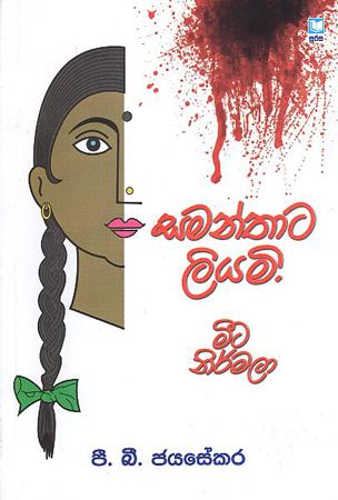SAMNTHATA LIYAMI MEETA NIRMALA