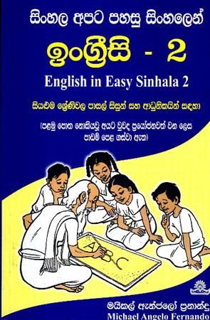 SINHALA APATA PAHASU SINHALEN ENGLISH - 2