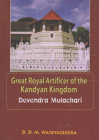 Great Royal Artificer of the Kandyan Kingdom