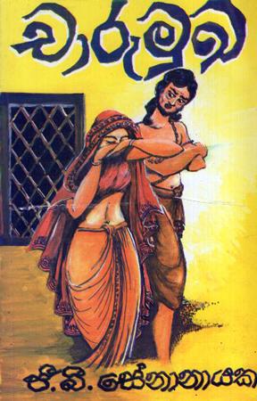 Charumukha