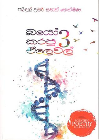 BAYO KARAPU ALEVEL 3