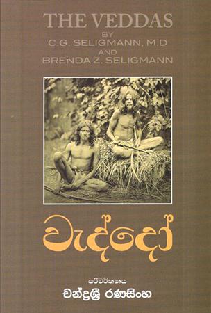THE VEDDAS - WEDDO