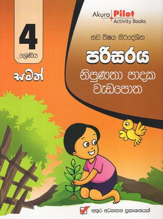 4 SRENIYA PARISARAYA NIPUNATHA PADAKA WEDAPOTHA