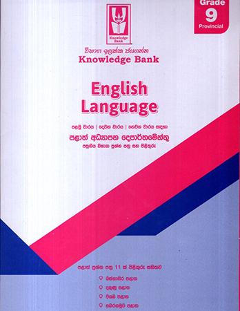 GRADE 9 ENGLISH LANGUAGE PROVINCIAL PAPERS