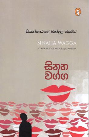 SINAHA WAGGA