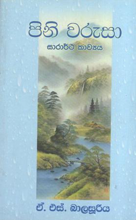 Pini Warusaa : Sarartha Kawaya