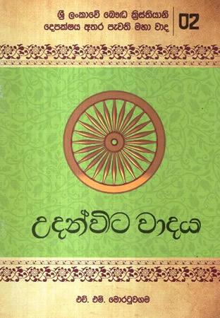 UDANVITA WADAYA