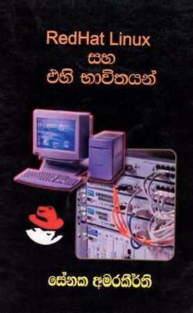 REDHAT LINUX SAHA EHI BAVITHAYA