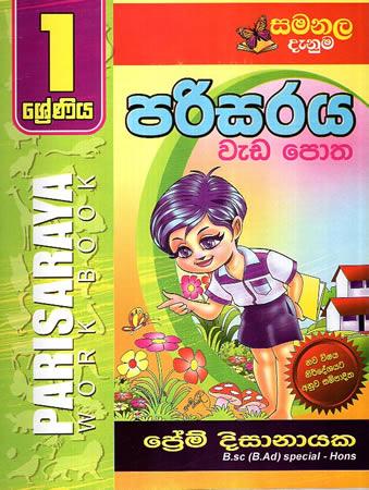 1 SRENIYA PARISARAYA WEDA POTHA