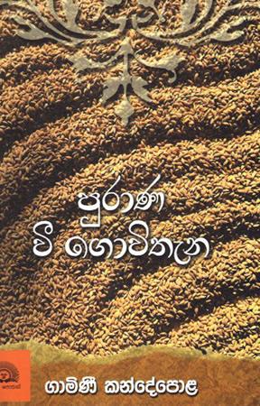PURANA WEE GOVITHENA