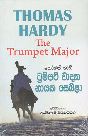 trumpat wadaka nayaka sebala