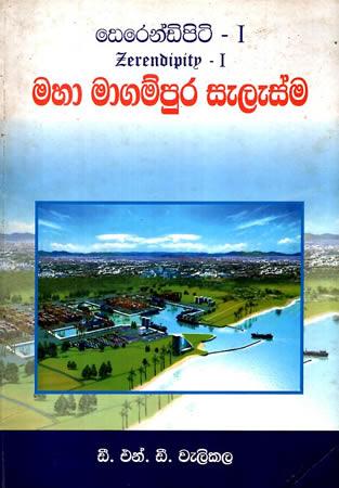 MAHA MAGAMPURA SELESMA