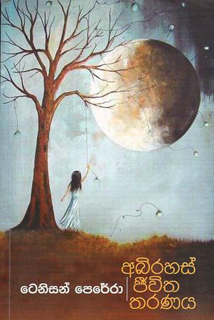 ABIRAHAS JEEVITHA THARANAYA