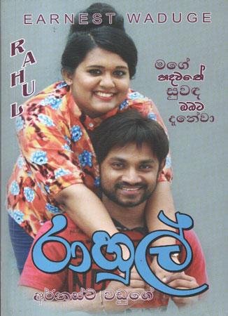 rahul