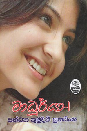 Madurya I
