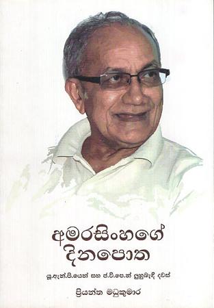 AMARASINGHAGE DINAPOTHA