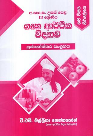 USAS PELA 13 SRENIYA GRUHA ARTHIKA VIDYAWA