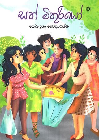 SATH MITHURIYO