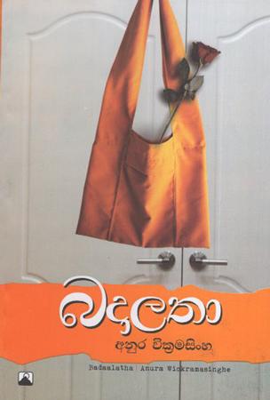 Badralathaa