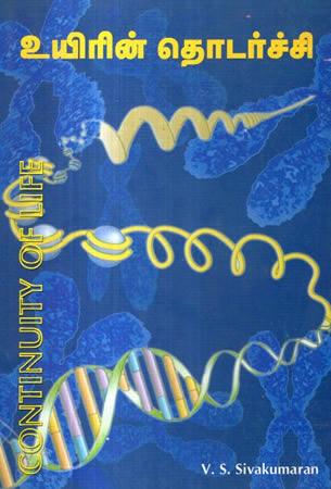 CONTINUITY OF LIFE