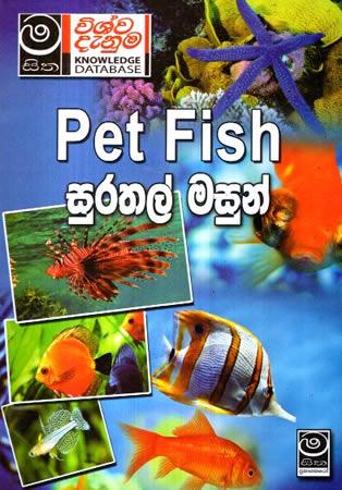 VISHWA DENUMA - Pet Fish
