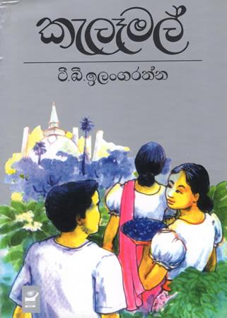 Kalamal.