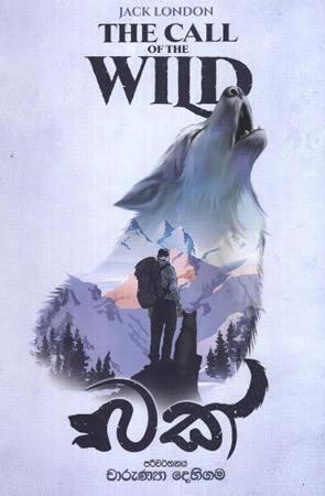 BAK - THE CALL OF THE WILD