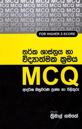 THARKA SHASTHRAYA HA VIDYATHMAKA KRAMAYA - MCQ